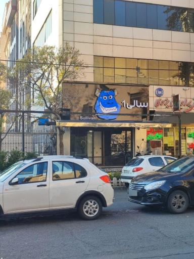 عکس سالی وان