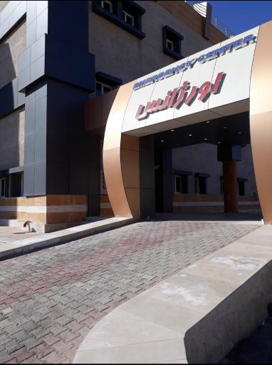 عکس بیمارستان شهید منفرد نیاکی ارتش