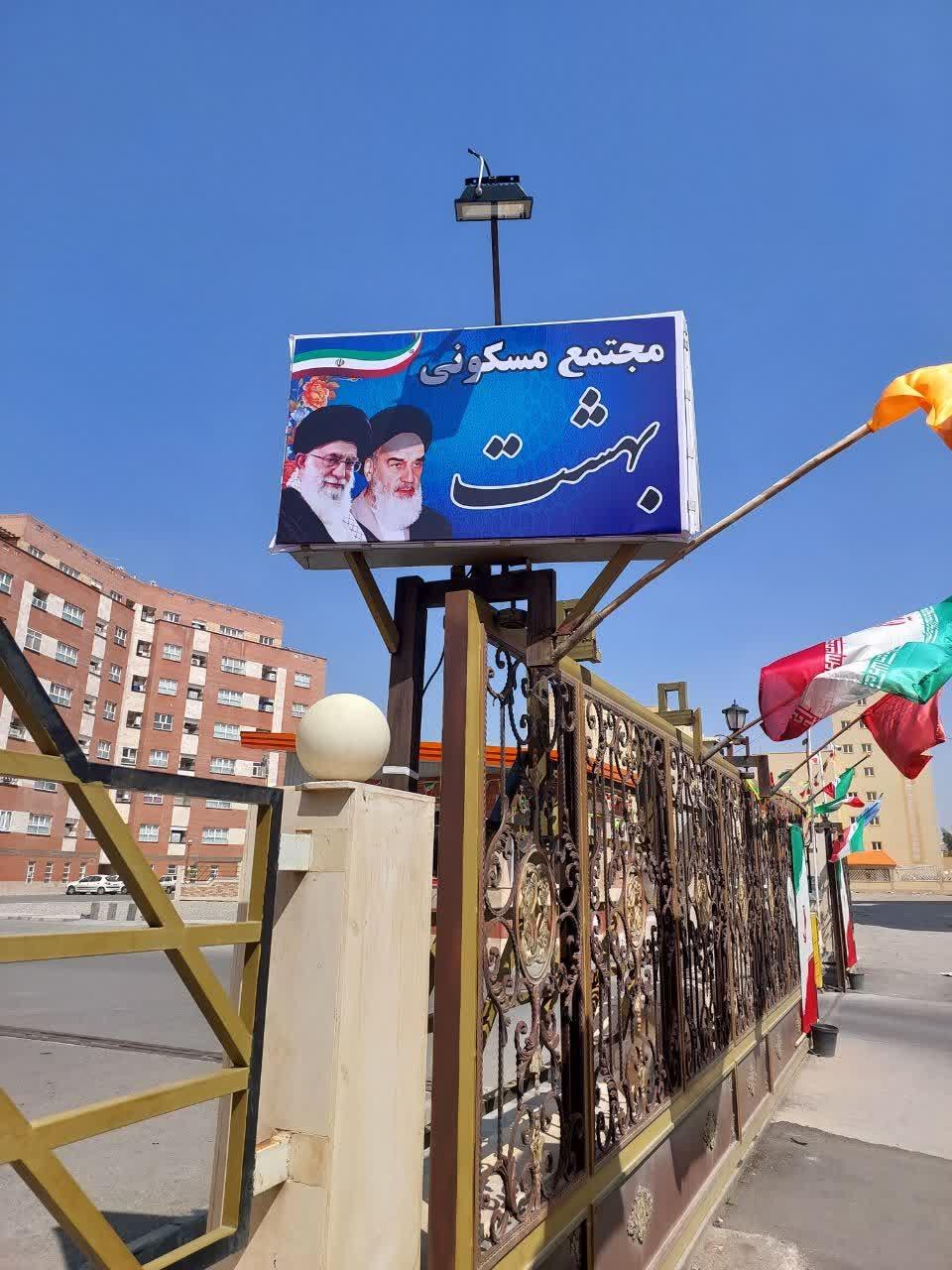 عکس مجتمع مسکونی بهشت