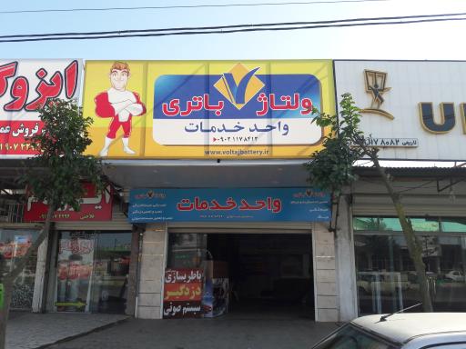 عکس ولتاژ باتری