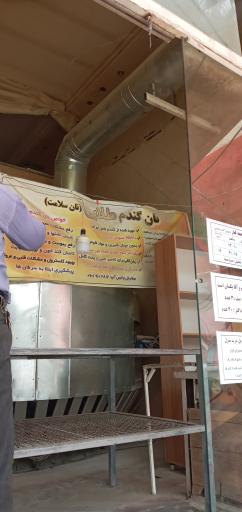 عکس نانوایی گندم طلایی