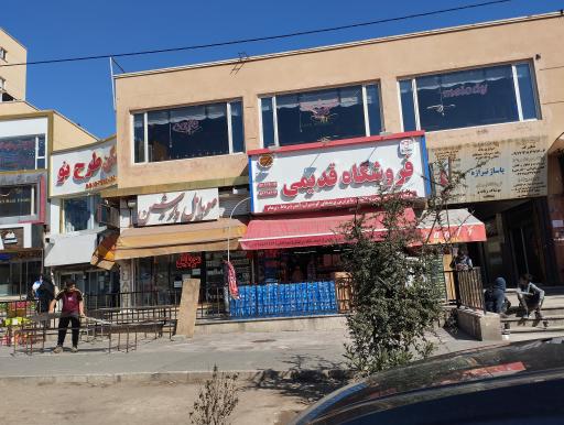 عکس موبایل پرشین