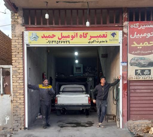 عکس تعمیرگاه اتومبیل حمید