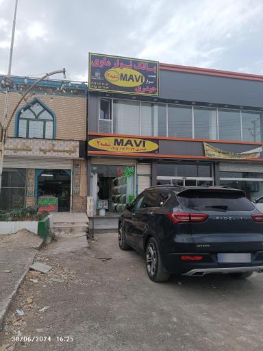 عکس بانک نوار مبل ماوی (شعبه دو)