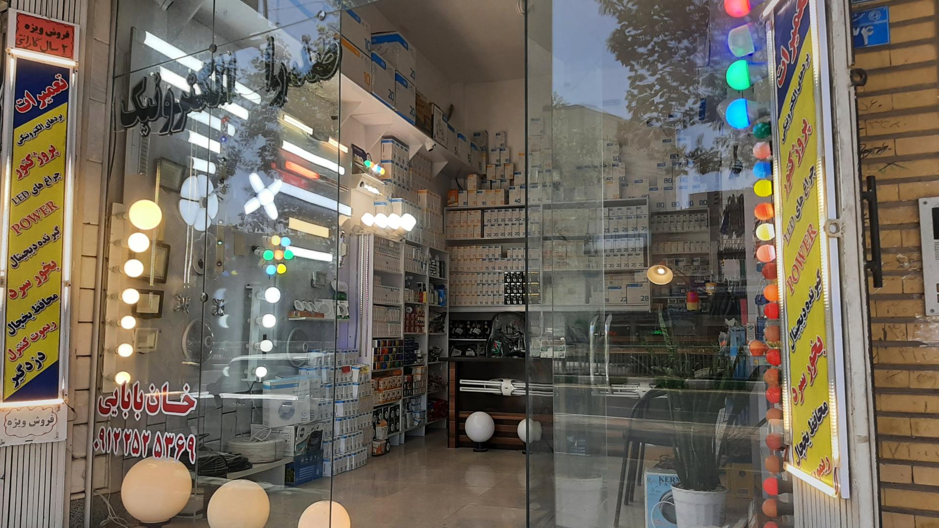 عکس صدرا الکترونیک