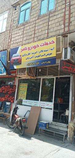 عکس خدمات خودرو ناصر پوررحیمی. باتریسازی