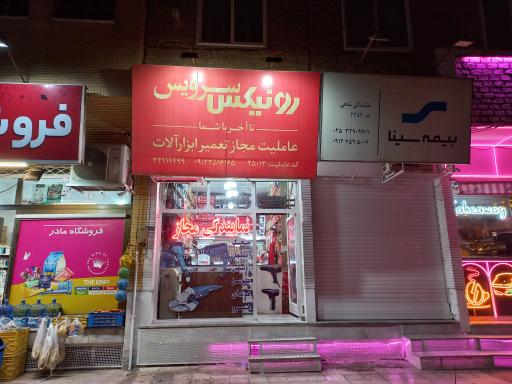 عکس نمایندگی ابزار توسن و رونیکس 