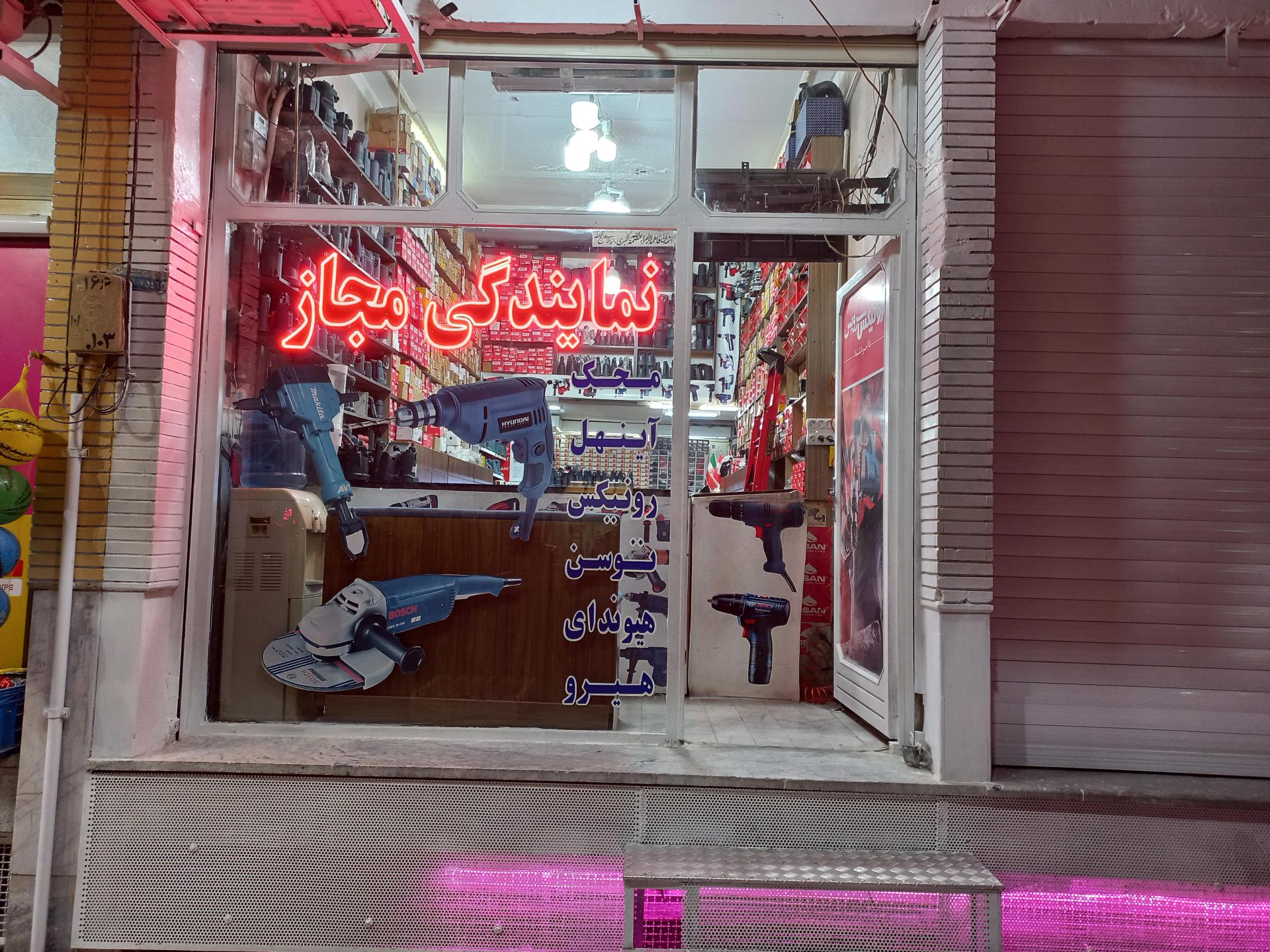 عکس نمایندگی ابزار توسن و رونیکس 