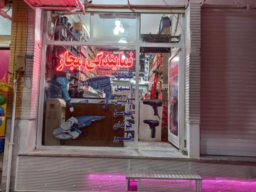 عکس نمایندگی ابزار توسن و رونیکس 