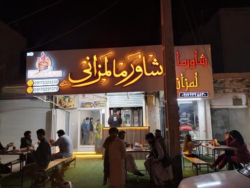 عکس شاورما لمزانی