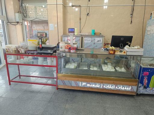 عکس لبنیات ایلات