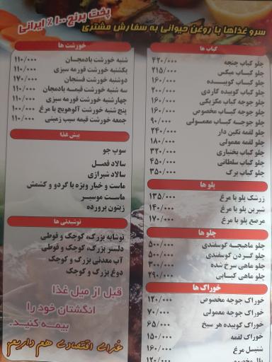 عکس آشپزخانه کامی چلویی