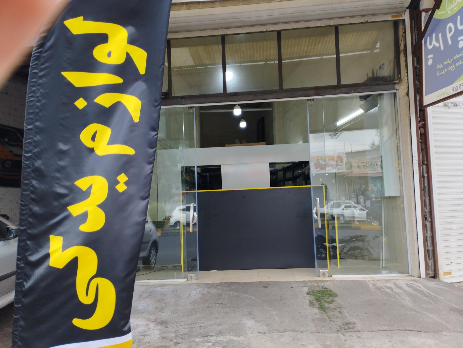 عکس لوازم یدکی یدکی خودرو فابریک یدک