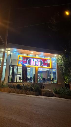 عکس فست فود توکا