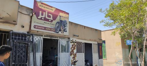 عکس خدمات تخصصی برق و انژکتور موتورسیکلت؛(جابر)