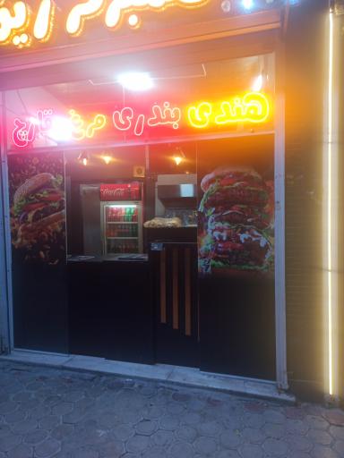 عکس پیتزا و سوخاری ژین