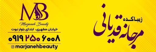 عکس زیباکده مرجانه قدیانی