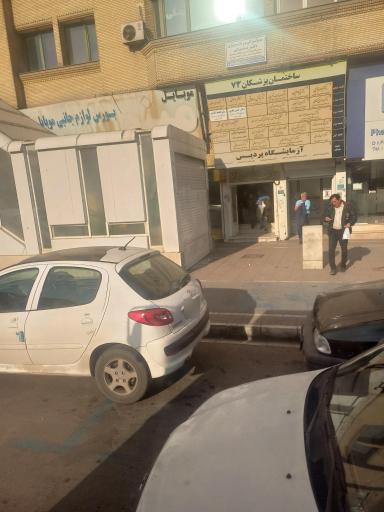 عکس دکتر فاطمه اسلامی