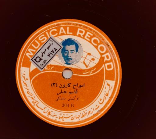 عکس موزه موسیقی تهران