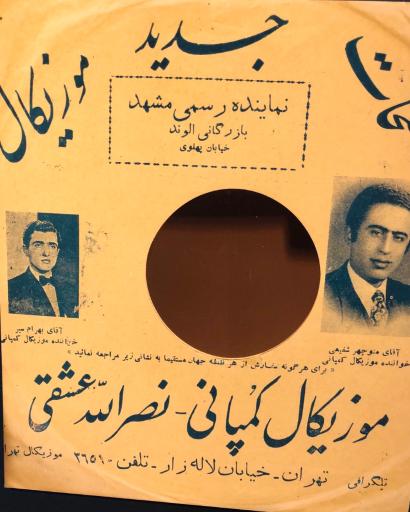 عکس موزه موسیقی تهران