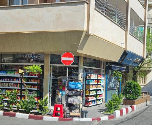عکس سوپرمارکت آذر