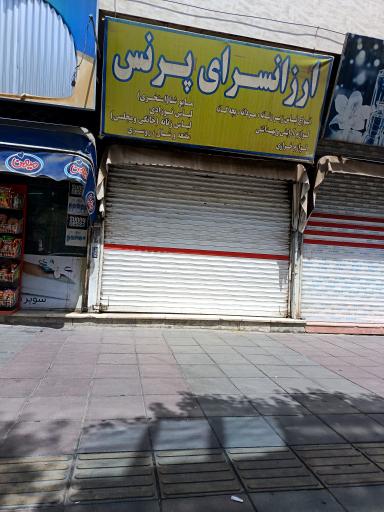 عکس ارزانسرای پرنس