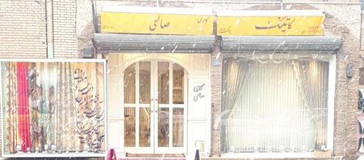 عکس گالری پرده صالحی