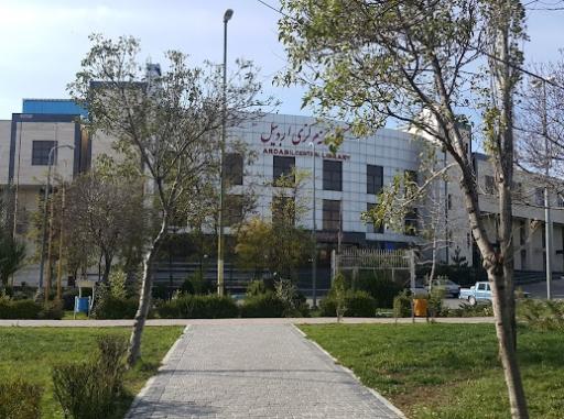 عکس کتابخانه مرکزی اردبیل
