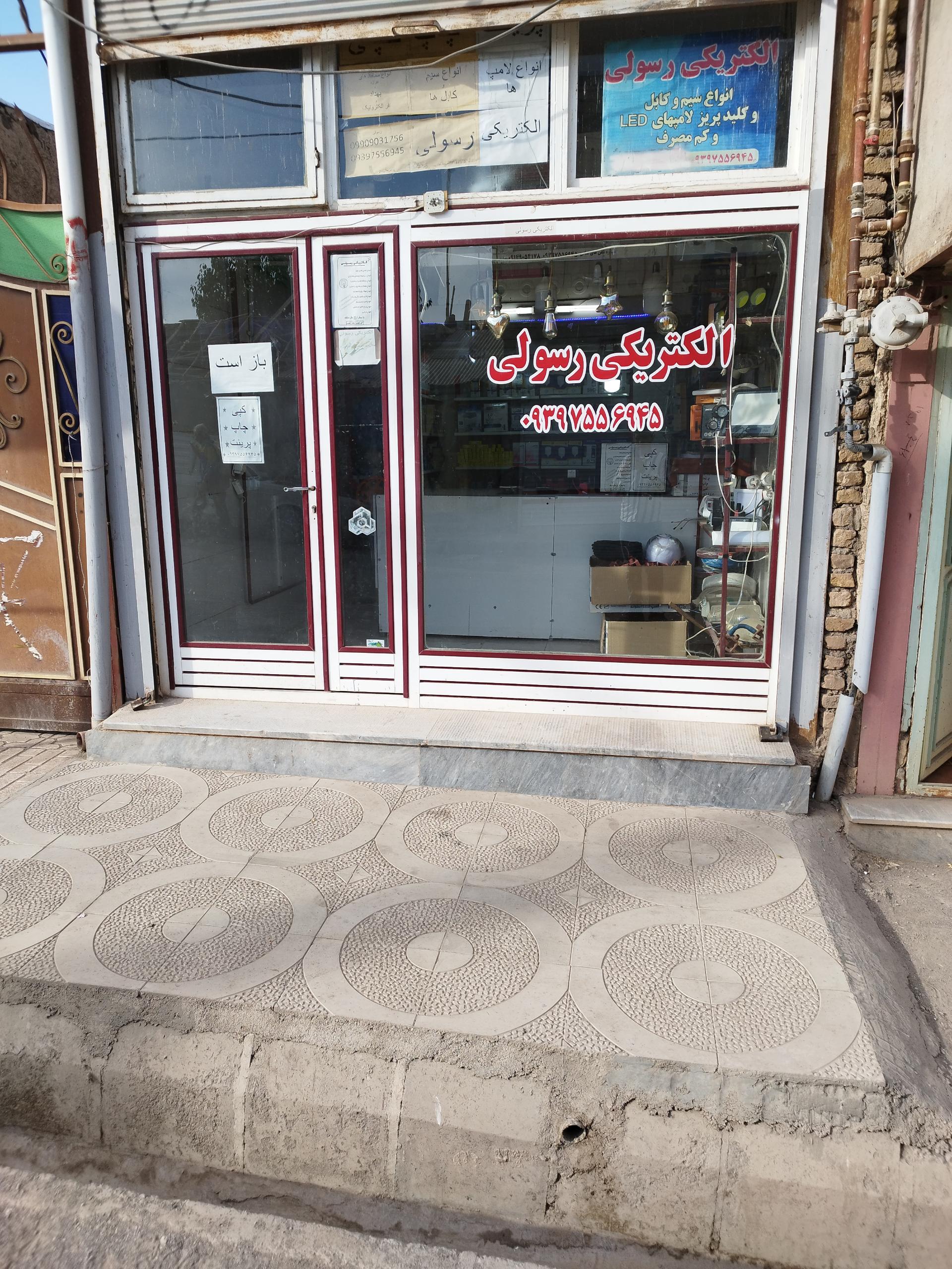 عکس الکتریکی رسولی