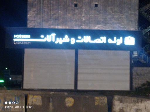 عکس لوله اتصالات و شیرآلات 