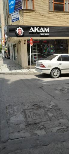 عکس فروشگاه آکام ویپ