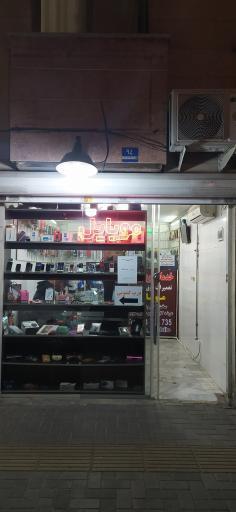 عکس موبایل ایلیا