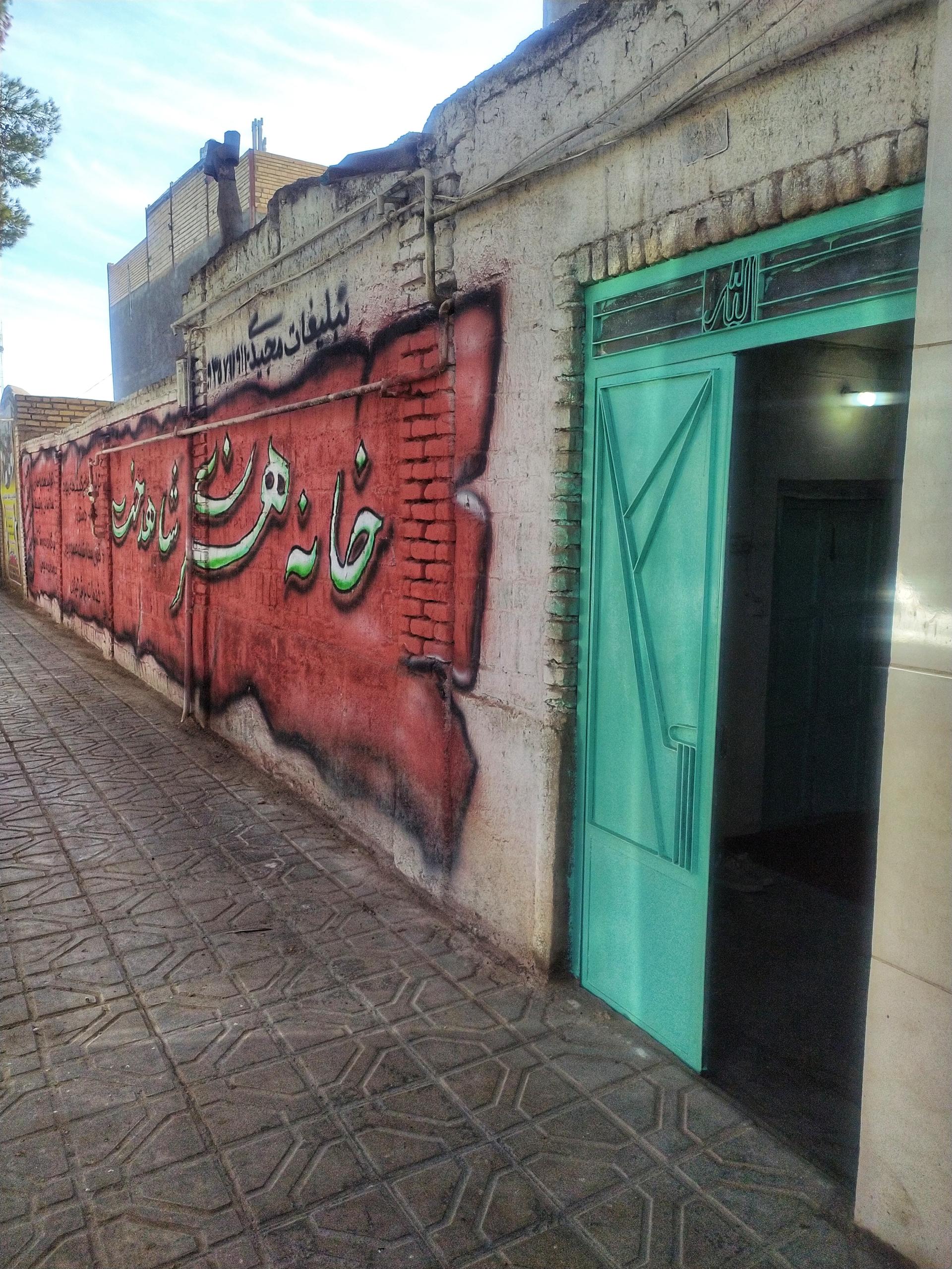 عکس خانه هنری شاهدخت