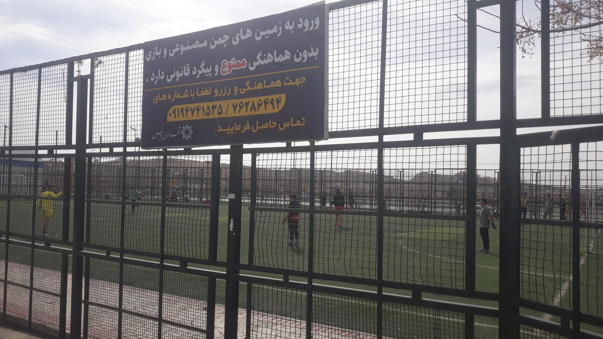 عکس زمین فوتبال