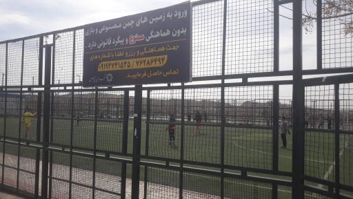 عکس زمین فوتبال