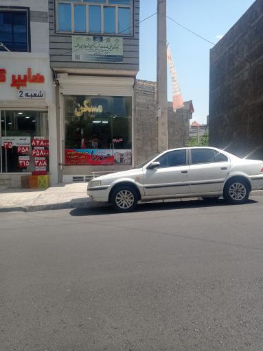 عکس نمایندگی فنی خدمات شهرسازی شهرداری مشهد