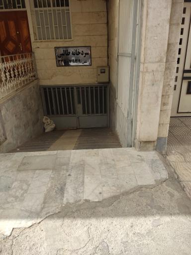 سردخانه طالبی