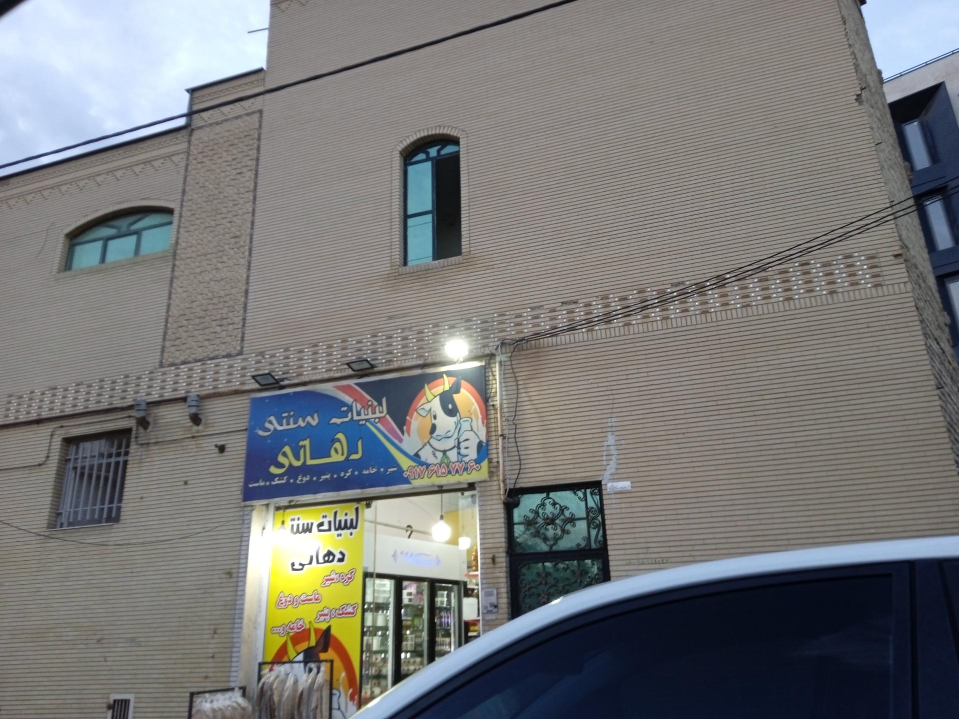 عکس لبنیات سنتی دهاتی