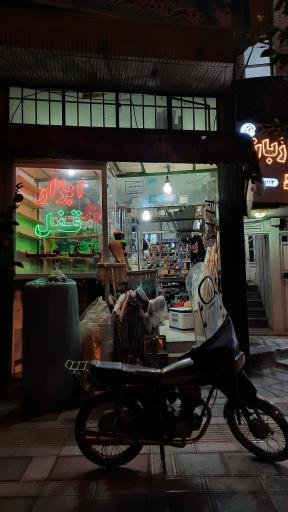 عکس ابزار مرکزی