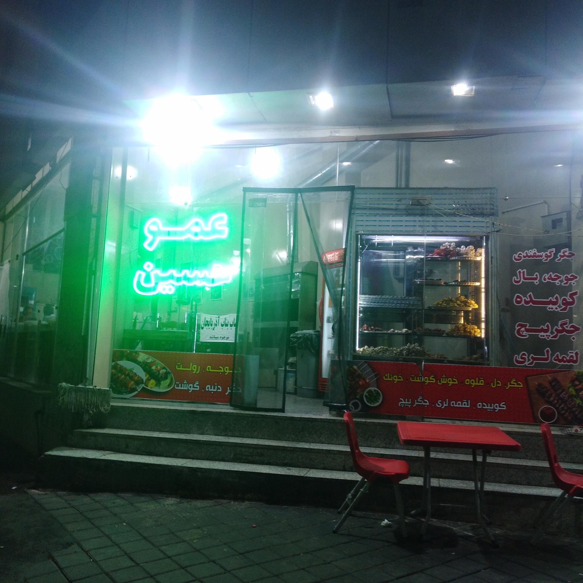 عکس جگرکی عمو حسین