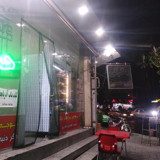 عکس جگرکی عمو حسین