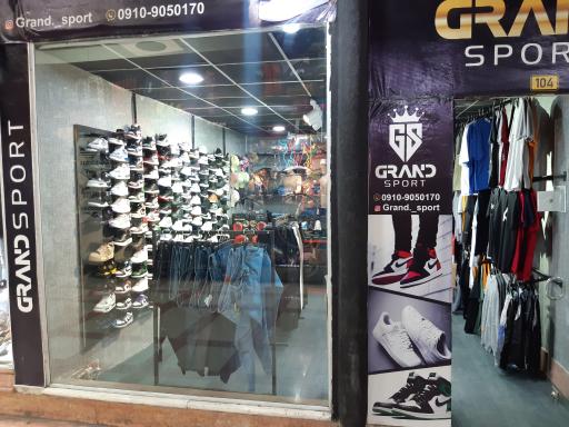 عکس فروشگاه پوشاک و کفش گرند اسپرت