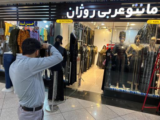 عکس مانتو عربی روژان