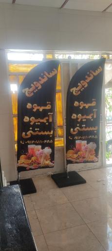 عکس فست فود آریا رضا