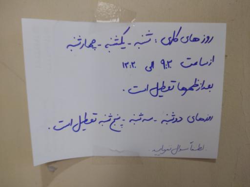معاینه چشم رانندگان