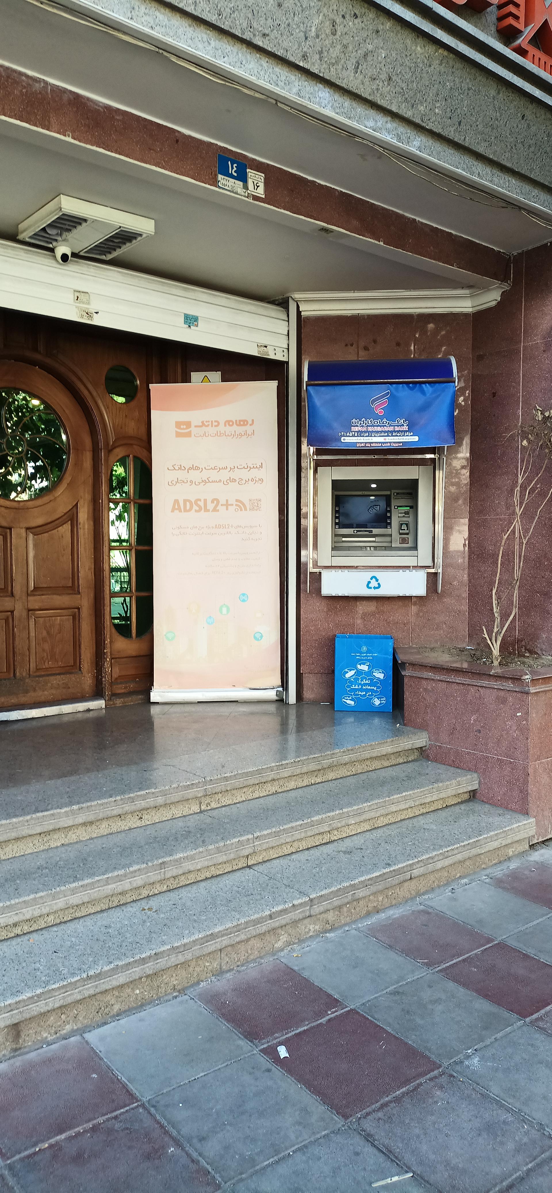 عکس خودپرداز بانک رفاه 