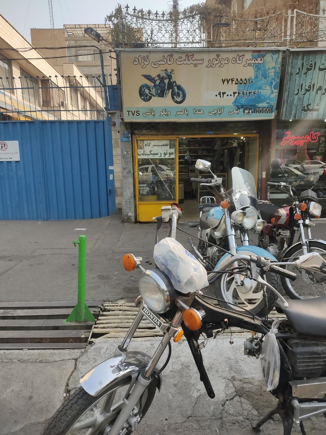 عکس تعمیرگاه موتور قاضی نژاد 