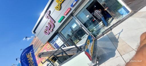 عکس کلينيک ساختمانی آرین 