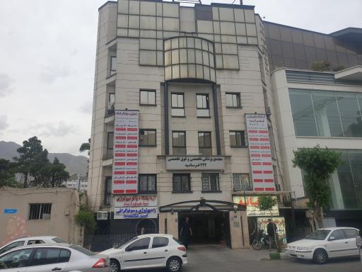 عکس مجتمع پزشکی تخصصی و فوق تخصصی 222 فرمانیه
