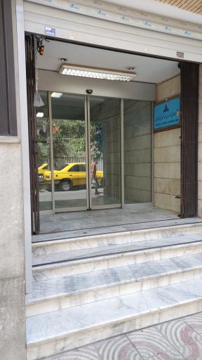 عکس شرکت ملی مهندسی و ساختمان نفت ایران - دفتر طوس